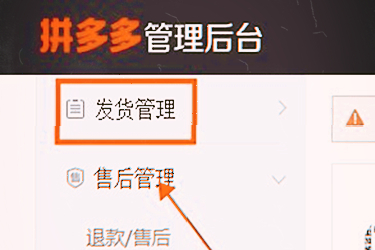 拼多多运费怎么设置？设多少合理？.jpg